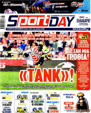 Πρωτοσέλιδο Sport Day