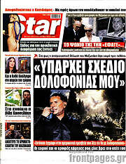 /Star press