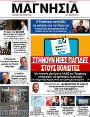 /Μαγνησία