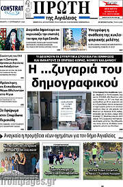 /Πρώτη