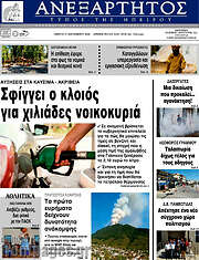 /Ανεξάρτητος