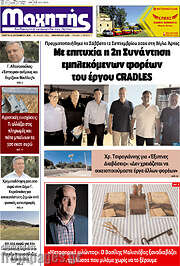 /Μαχητής