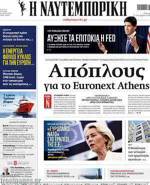 Πρωτοσέλιδο Η Ναυτεμπορική