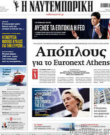 Η Ναυτεμπορική