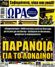 /Η Ώρα των Σπορ