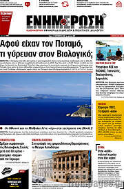 /Ενημέρωση