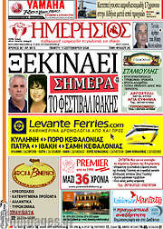 /Ημερήσιος