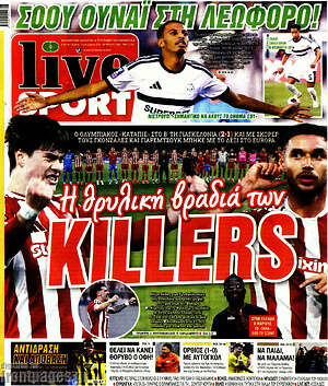 Πρωτοσέλιδο Live Sport