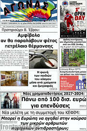 /Αγώνας