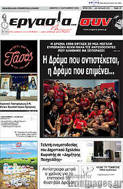 /Εργασία... συν