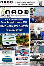 /Λαός