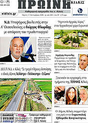 /Πρωινή του Κιλκίς