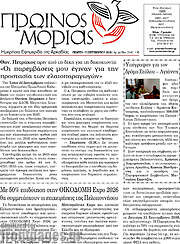 /Πρωινός Μοριάς