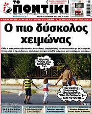 /Το Ποντίκι