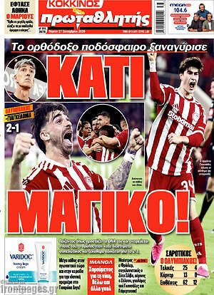Πρωτοσέλιδο Πρωταθλητής