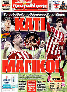 Πρωταθλητής