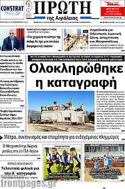 /Πρώτη
