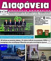 /Διαφάνεια