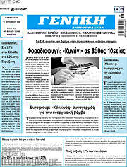 /Γενική Δημοπρασιών
