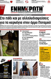 /Ενημέρωση