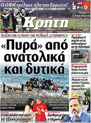 /Νέα Κρήτη