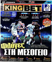 /King Bet