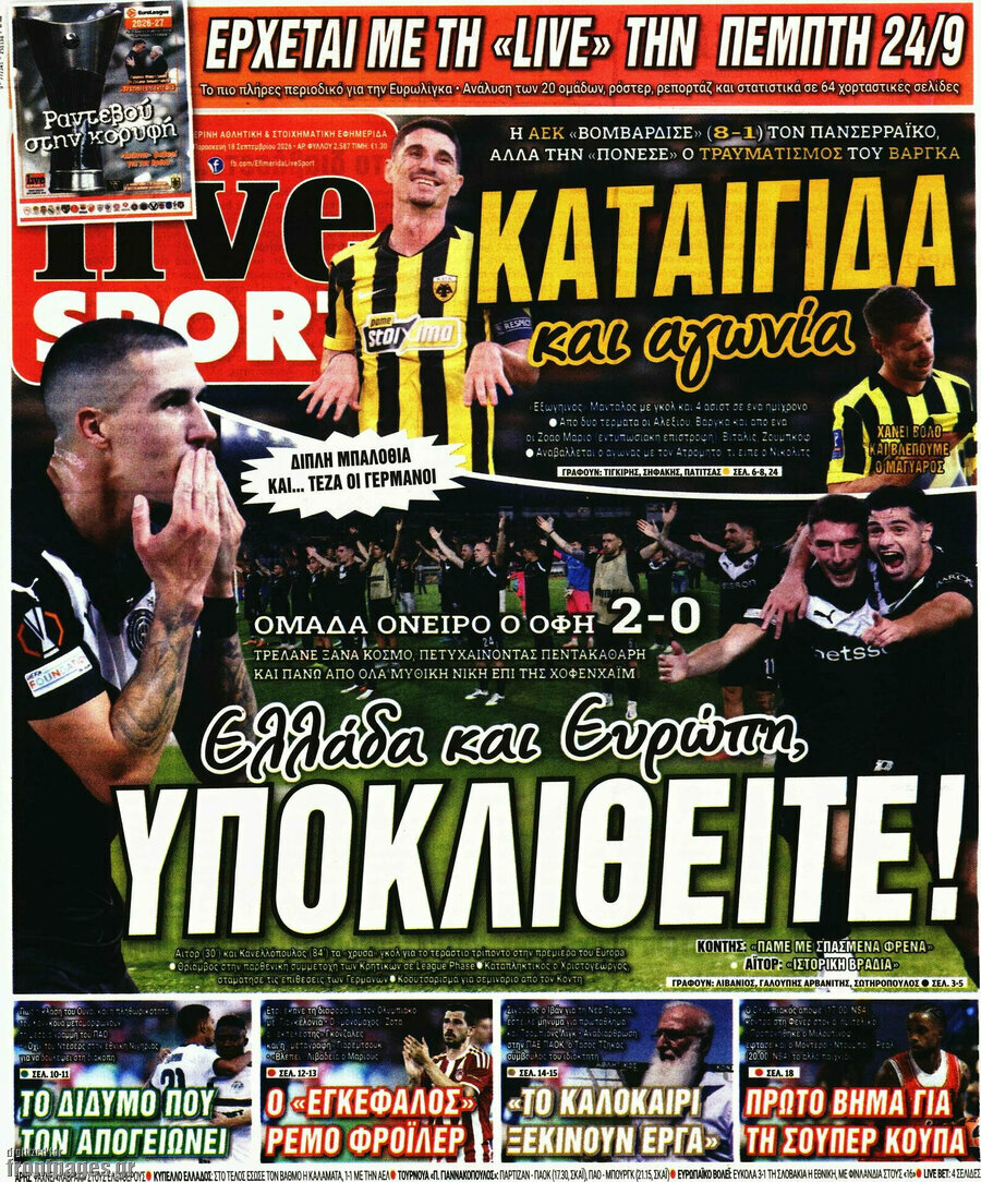 Πρωτοσέλιδο Live Sport – 18 Σεπτεμβρίου 2026