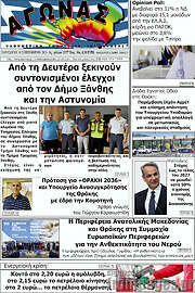 /Αγώνας