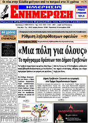 /Ενημέρωση