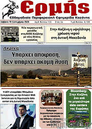 /Ερμής