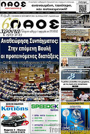 /Λαός