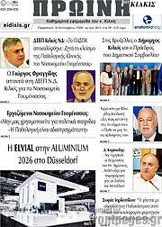 /Πρωινή του Κιλκίς