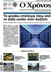 /Χρόνος