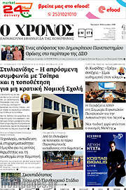 /Χρόνος
