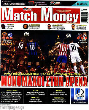 Πρωτοσέλιδο Match Money – 18 Σεπτεμβρίου 2026