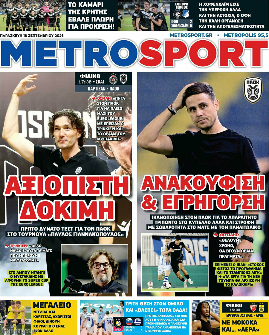 Πρωτοσέλιδο MetroSport – 18 Σεπτεμβρίου 2026