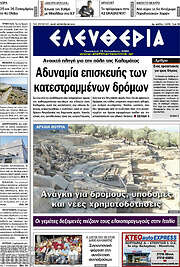 /Ελευθερία