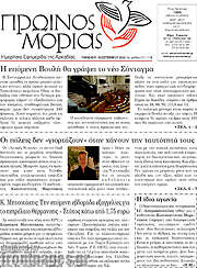 /Πρωινός Μοριάς
