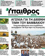 /Ύπαιθρος