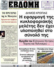 /Εβδόμη