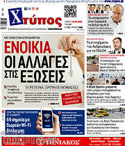 /Χτύπος