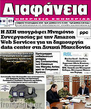 /Διαφάνεια