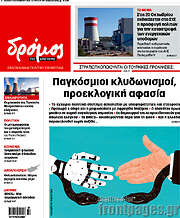/Δρόμος της Αριστεράς