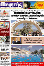 /Μαχητής