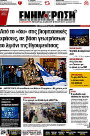 /Ενημέρωση