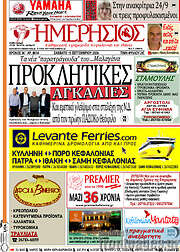 /Ημερήσιος