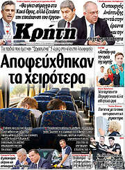 /Νέα Κρήτη