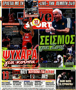 Πρωτοσέλιδο Live Sport