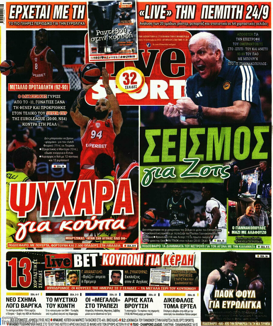 Πρωτοσέλιδο Live Sport – 19 Σεπτεμβρίου 2026