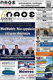 /Λαός